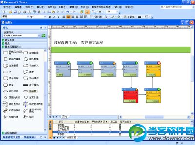 Visio 2007最新激活密钥 Visio 2007产品秘钥分享