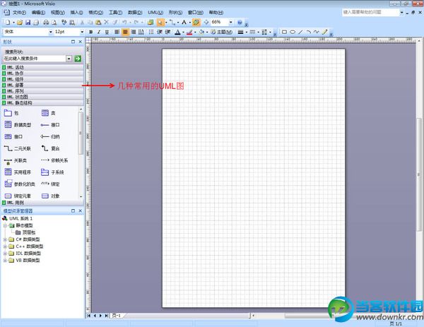 visio 2007使用教程 visio 2007使用实例图文教程