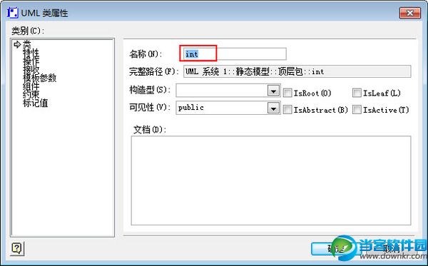 visio 2007使用教程 visio 2007使用实例图文教程