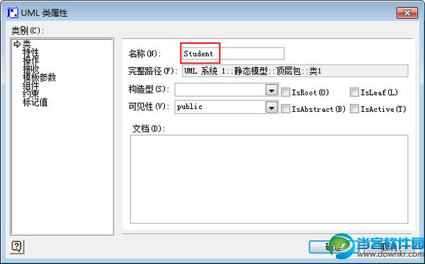 visio 2007使用教程 visio 2007使用实例图文教程