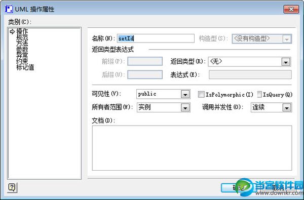 visio 2007使用教程 visio 2007使用实例图文教程