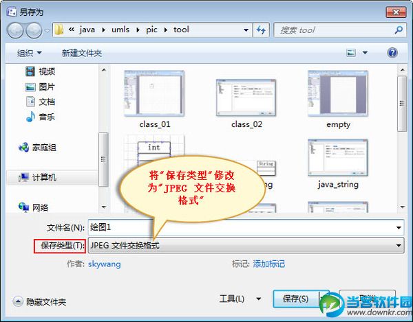 visio 2007使用教程 visio 2007使用实例图文教程