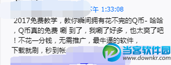 王者荣耀如何防止被骗 王者荣耀骗术大汇总