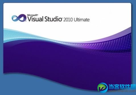 visual studio 2010秘钥 VS2010激活码分享