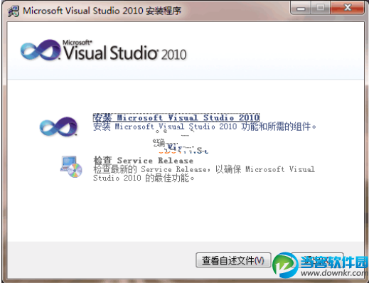 Visual Studio 2010 怎么安装 Visual Studio 2010安装教程