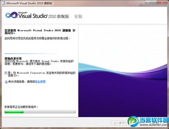 Visual Studio 2010 怎么安装 Visual Studio 2010安装教程