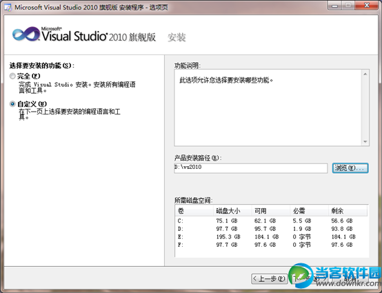 Visual Studio 2010 怎么安装 Visual Studio 2010安装教程