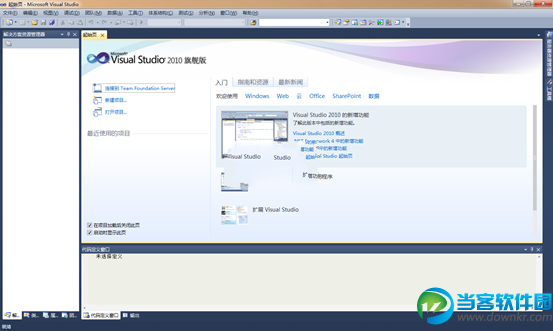 Visual Studio 2010 怎么安装 Visual Studio 2010安装教程