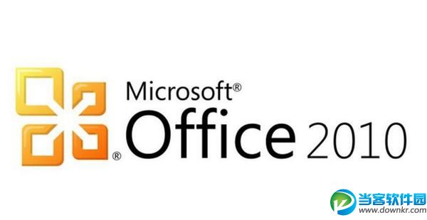 Microsoft office2010产品密钥