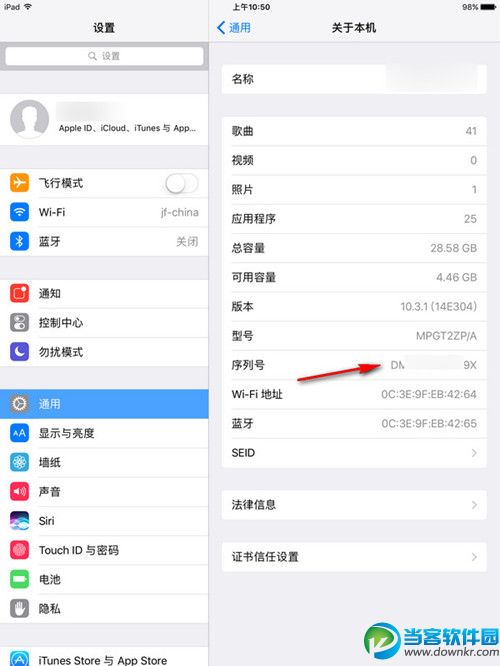 ipad怎么查询激活时间 ipad序列号查询