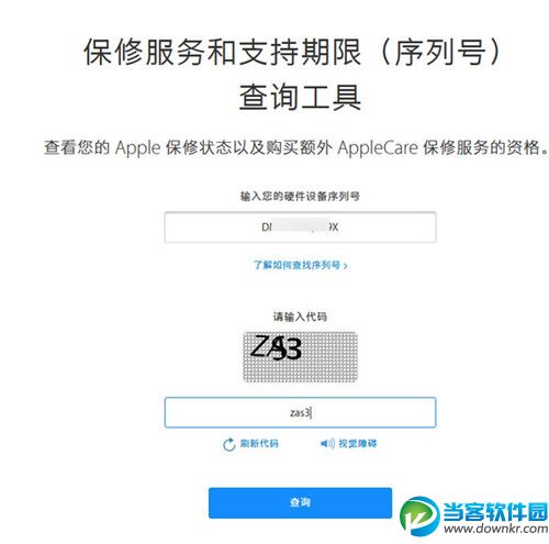 ipad怎么查询激活时间 ipad序列号查询