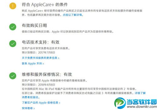 ipad怎么查询激活时间 ipad序列号查询