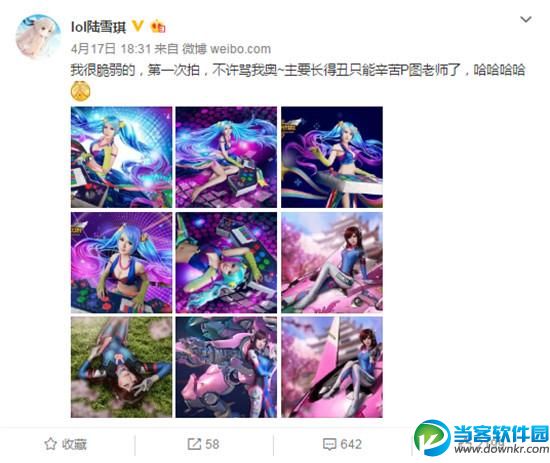 LoL陆雪琪琴女COS写真 被吐槽