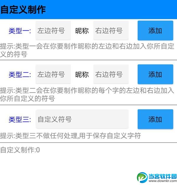 球球大作战刷棒棒糖多功能工具下载