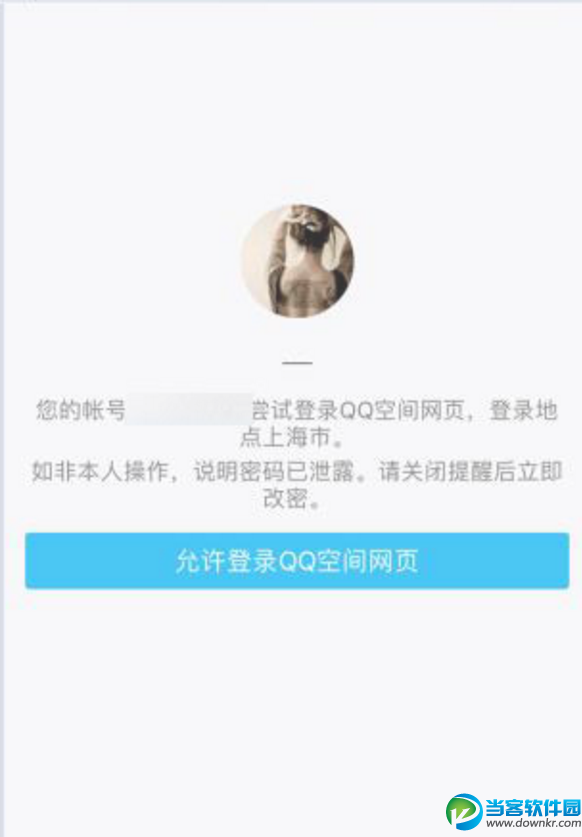 手机QQ最新bug 网页版手机QQ无限无限弹窗 轰炸机