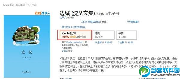 Kindle 电子书