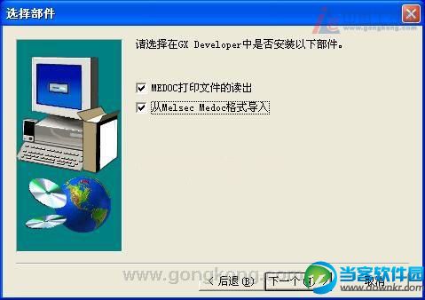 三菱plc编程软件(GX Developer+8.86)安装教程