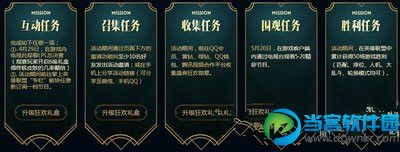 lol2017季中狂欢活动网址 lol狂欢活动介绍