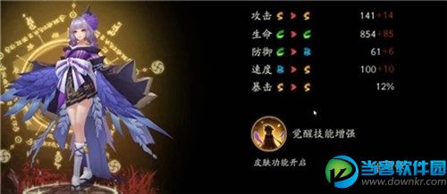 阴阳师新式神 SR式神鸩和以津真天解析攻略