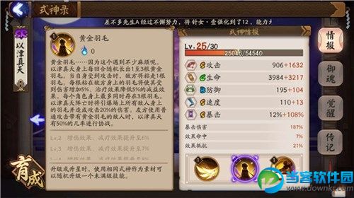 阴阳师新式神 SR式神鸩和以津真天解析攻略