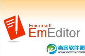 EmEditor注册码序列号分享 EmEditor64位破解版