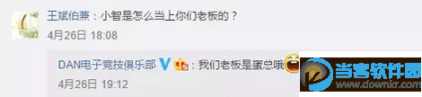 小智PDD事件后续 小智PDD事件最后结局