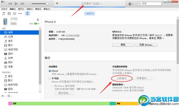 iPhone微信聊天记录备份软件 开心手机恢复大师Mac版