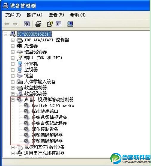 为什么电脑没声音 电脑没声音了怎么办