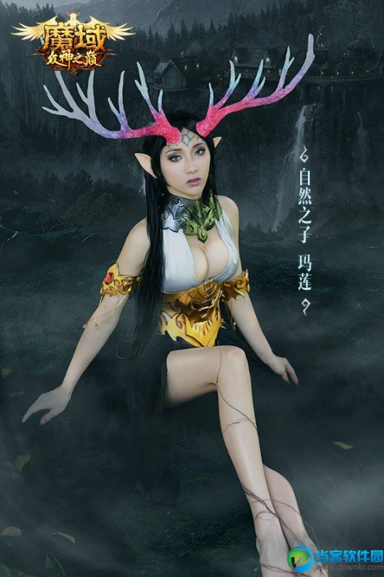 魔域美女玩家cosplay 魔域美女cosplay诱惑