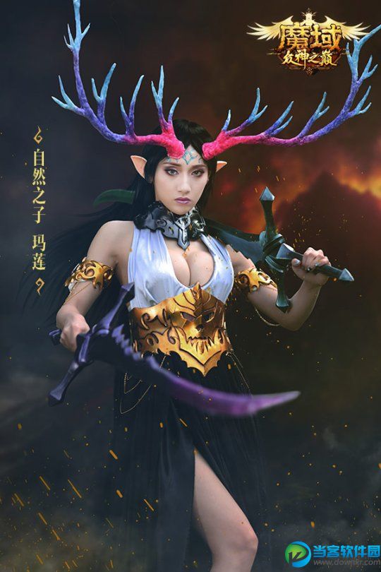 魔域美女玩家cosplay 魔域美女cosplay诱惑