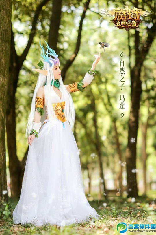 魔域美女玩家cosplay 魔域美女cosplay诱惑