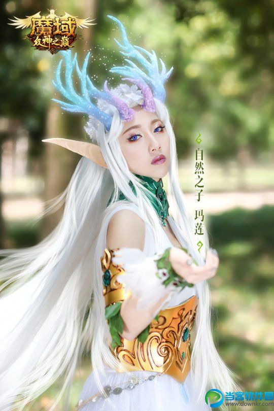 魔域美女玩家cosplay 魔域美女cosplay诱惑