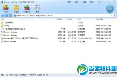 Win7系统ESD镜像怎么转换ISO镜像 Win7系统ESD转换ISO镜像怎么操作