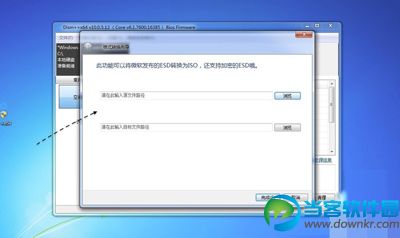 Win7系统ESD镜像怎么转换ISO镜像 Win7系统ESD转换ISO镜像怎么操作