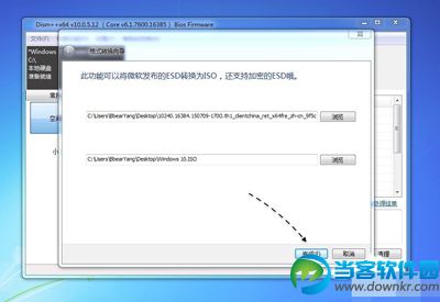 Win7系统ESD镜像怎么转换ISO镜像 Win7系统ESD转换ISO镜像怎么操作