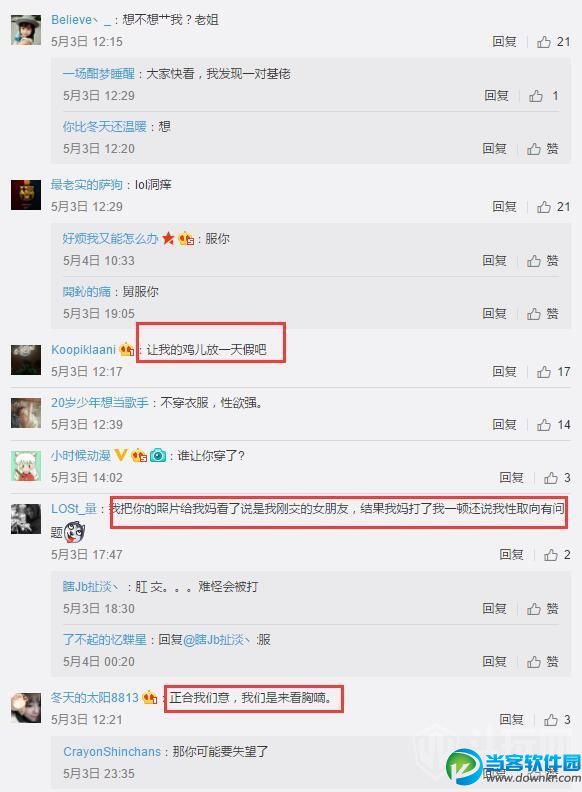 英雄联盟LOL主播冬阳脱衣服直播 网友直呼受不了