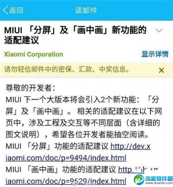 MIUI9有什么新功能 MIUI9新功能曝光