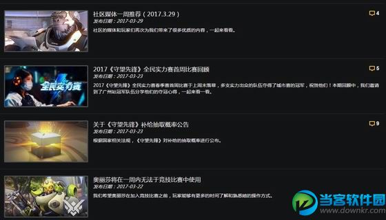 守望先锋补给箱概率是多少 守望先锋补给箱概率公布