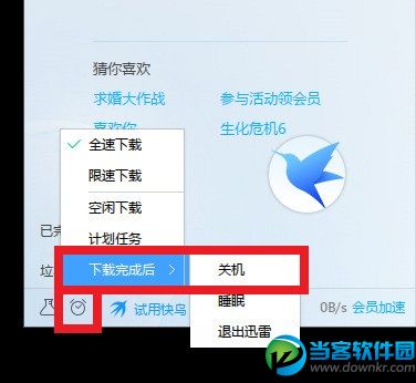 迅雷9怎么设置自动关机 迅雷9设置下载完成关机教程