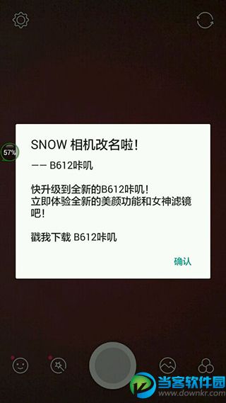 snow相机强制更新怎么办