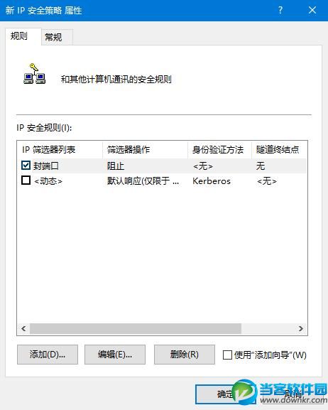 445端口怎么关闭 win7/win10关闭445端口教程