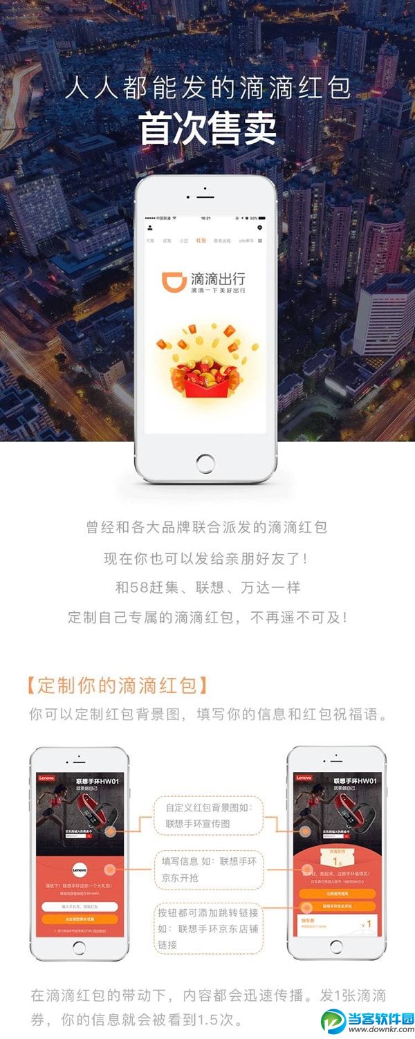 滴滴红包该怎么用 滴滴红包怎么发给别人