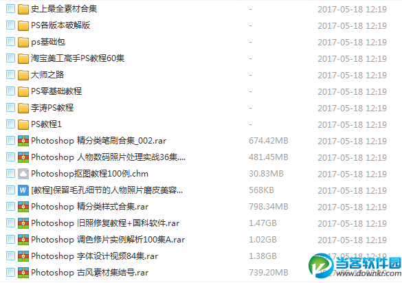 最全ps教程 素材 插件 192G百度云分享