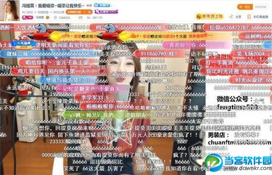 斗鱼tv冯提莫人气暴涨原因 会计挪用890万打赏主播冯提莫