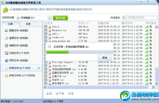 勒索病毒文件恢复方法原来是这样的