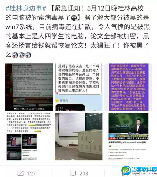 勒索病毒发布者是谁 勒索病毒发布者竟然是