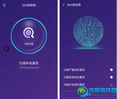 360透视镜怎么样 360透视镜功能详细介绍