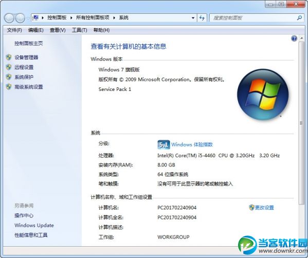 电脑配置怎么看 win7/win10查看电脑配置图文教程