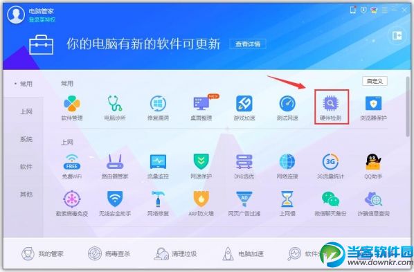 电脑配置怎么看 win7/win10查看电脑配置图文教程