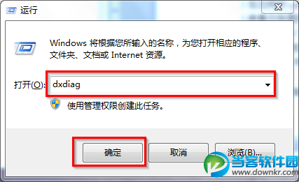 电脑配置怎么看 win7/win10查看电脑配置图文教程